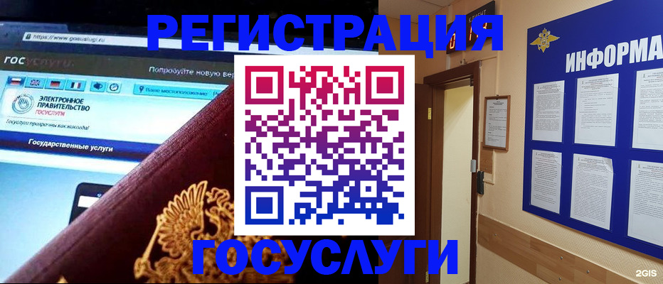 прописка законно в Исилькуле