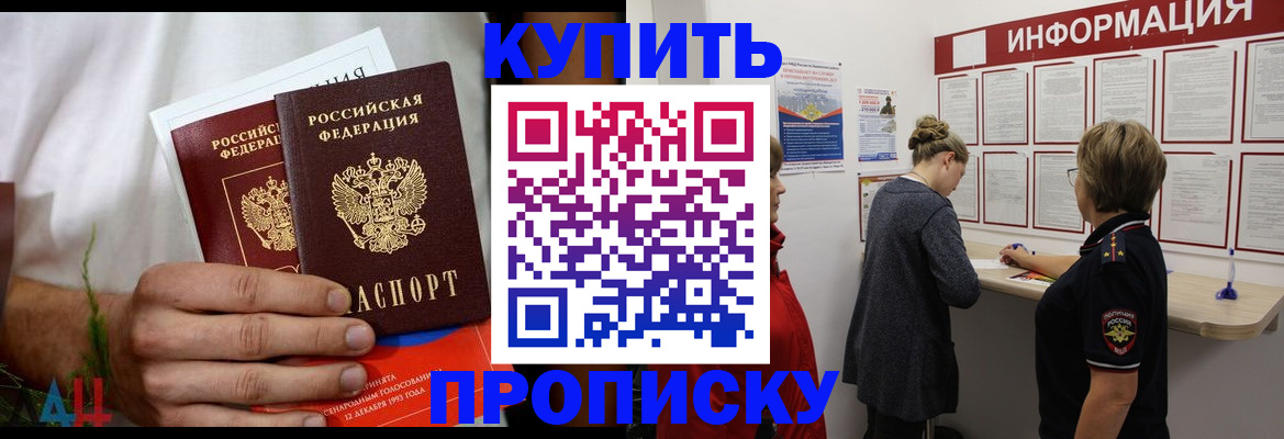 временная регистрация гарантия в Исилькуле